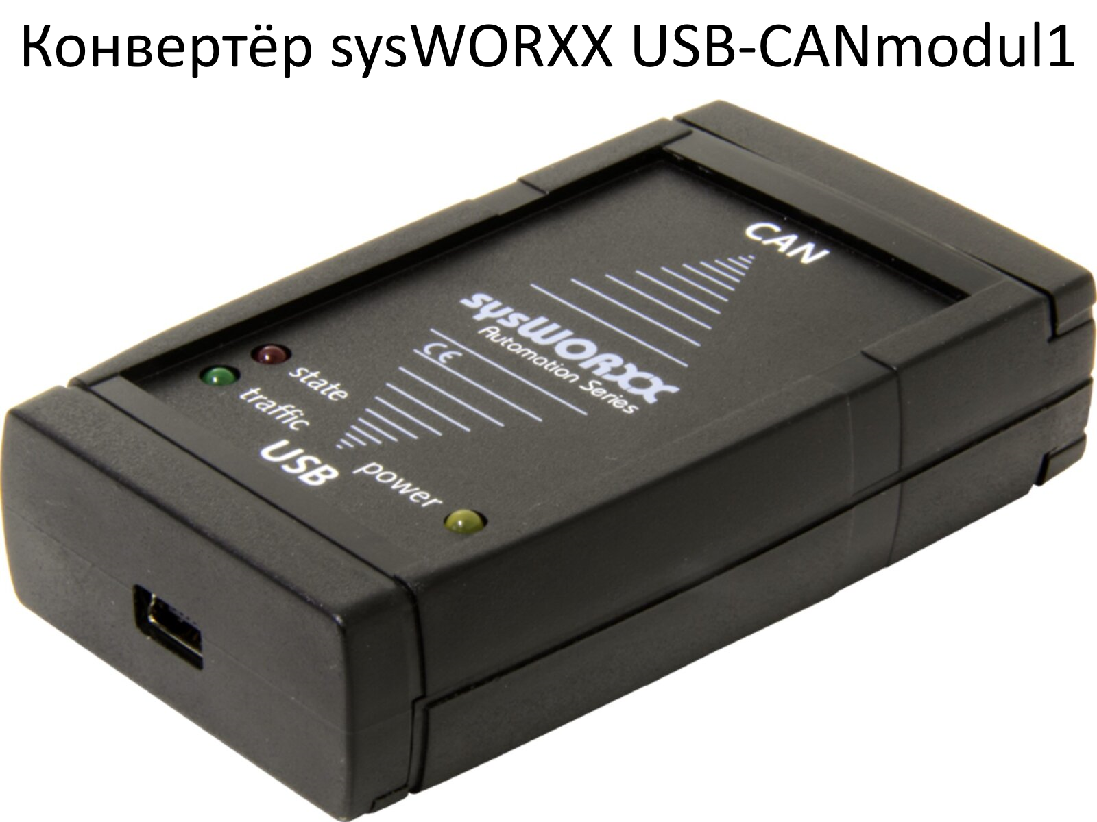 Конвертёр sysWORXX USB-CANmodul1