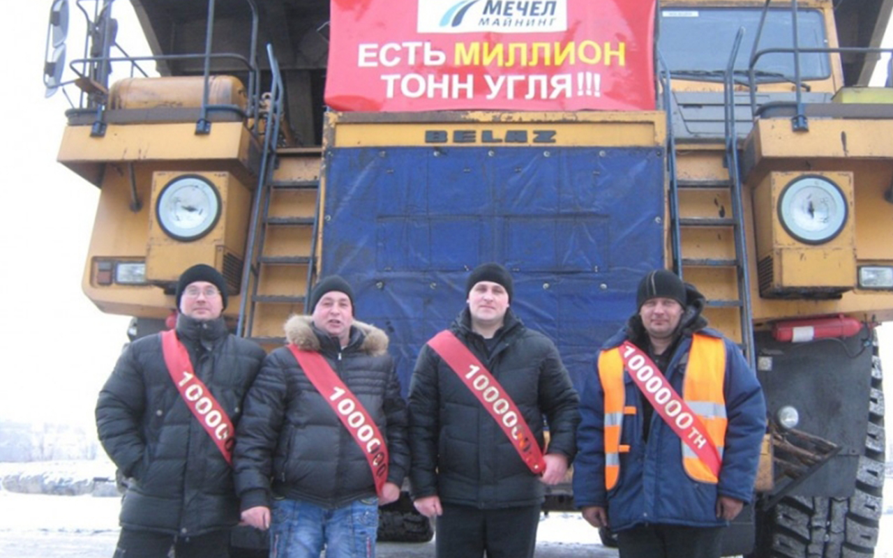 В декабре 2015 года преодолев миллионный рубеж, экипаж самосвала БЕЛАЗ-75131 № 2071 ОАО ХК «Якутуголь» (входит в группу «Мечел») превысил плановые показатели по перевозке угля на 151 тысячу тонн (12%).
