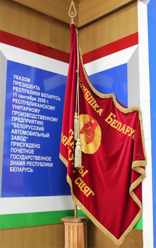 State Banner of the Republic of Belarus